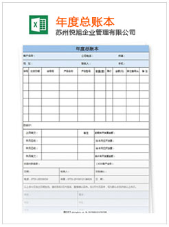 龙亭记账报税